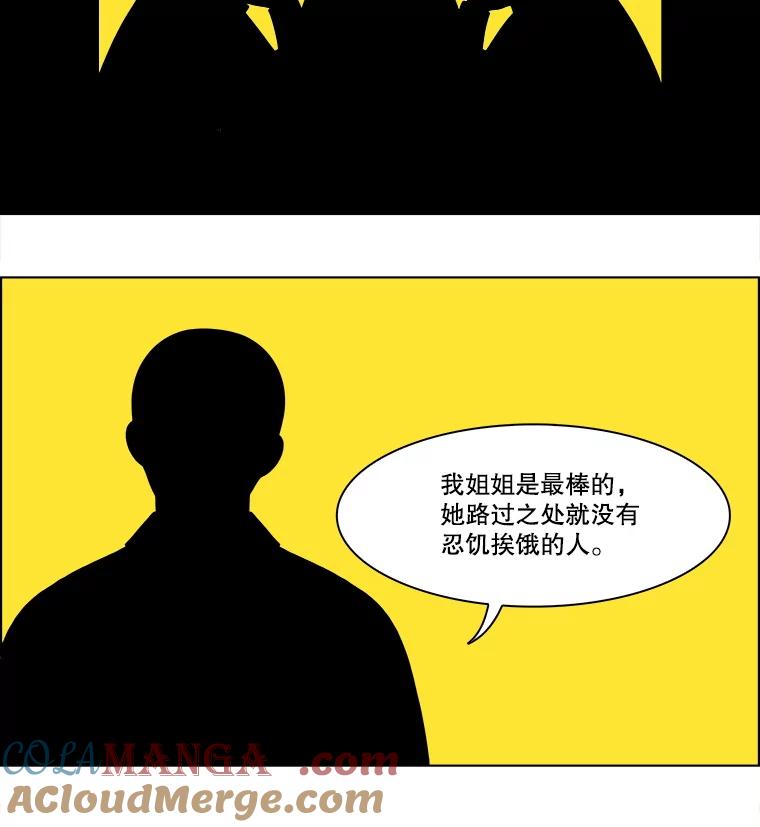 《双甲路边摊》360.蛋糕（最终篇） 第55页