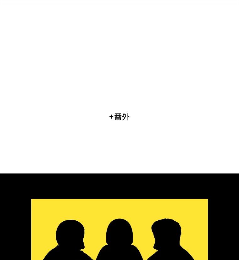 《双甲路边摊》360.蛋糕（最终篇） 第54页