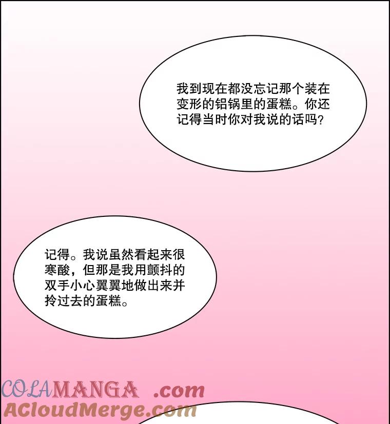 《双甲路边摊》360.蛋糕（最终篇） 第46页