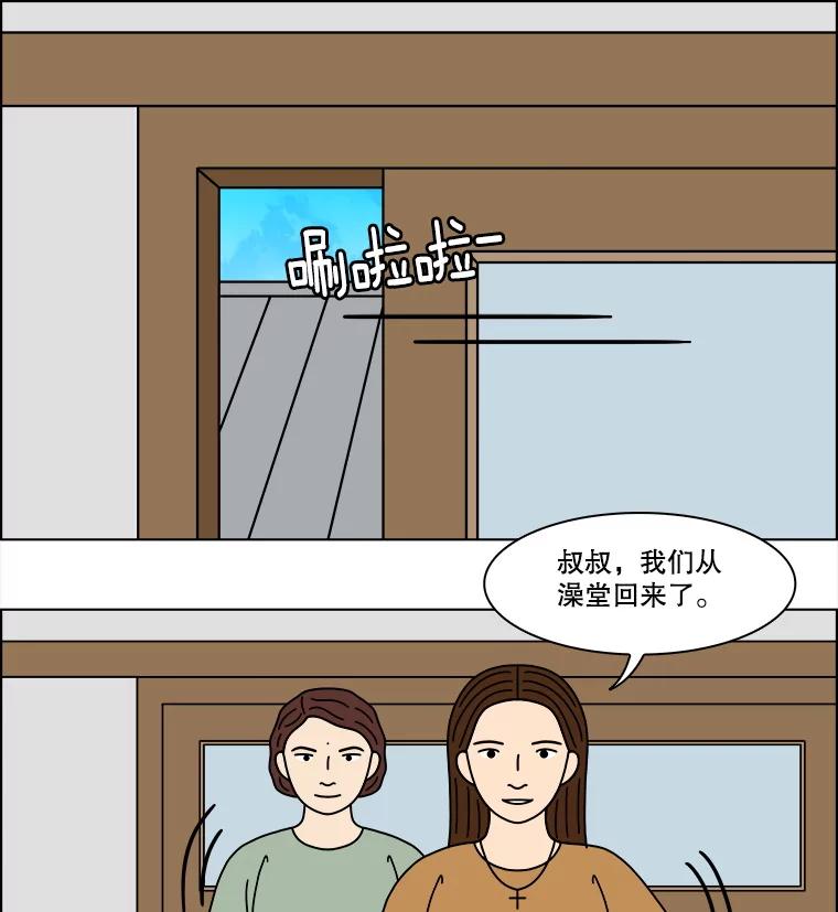 《双甲路边摊》360.蛋糕（最终篇） 第18页