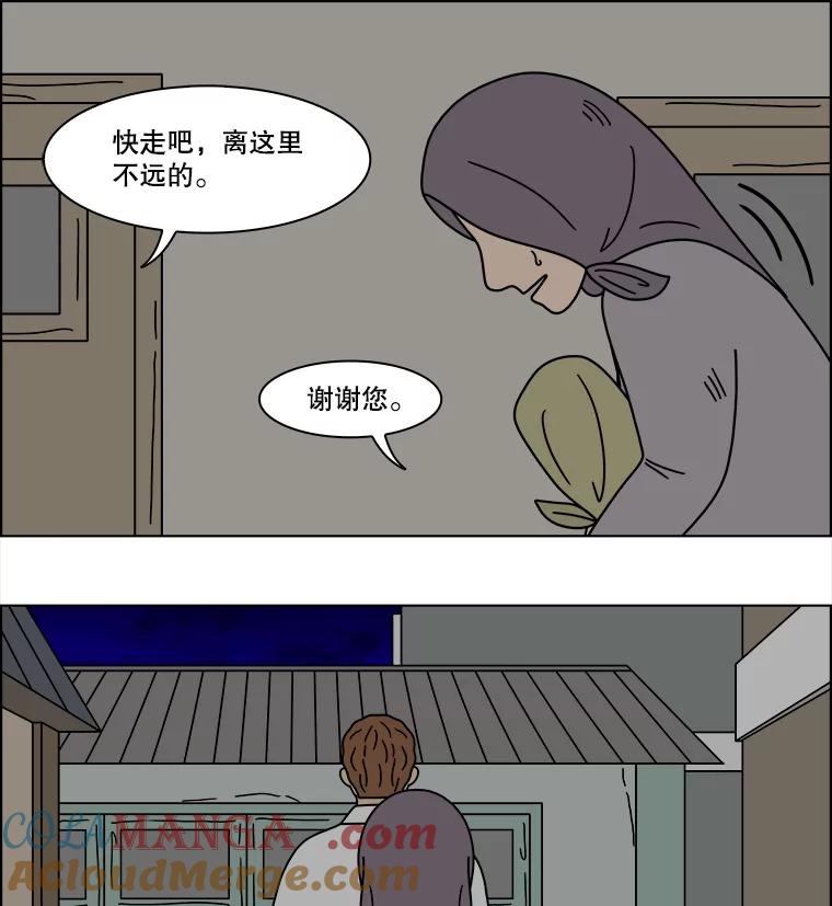《双甲路边摊》360.蛋糕（最终篇） 第10页