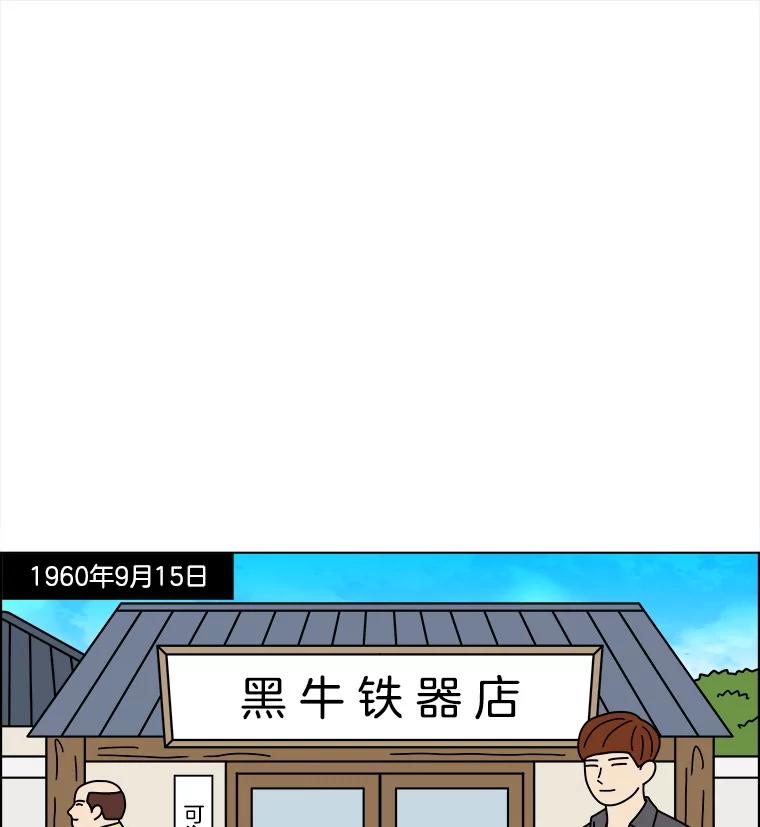 《双甲路边摊》360.蛋糕（最终篇） 第14页
