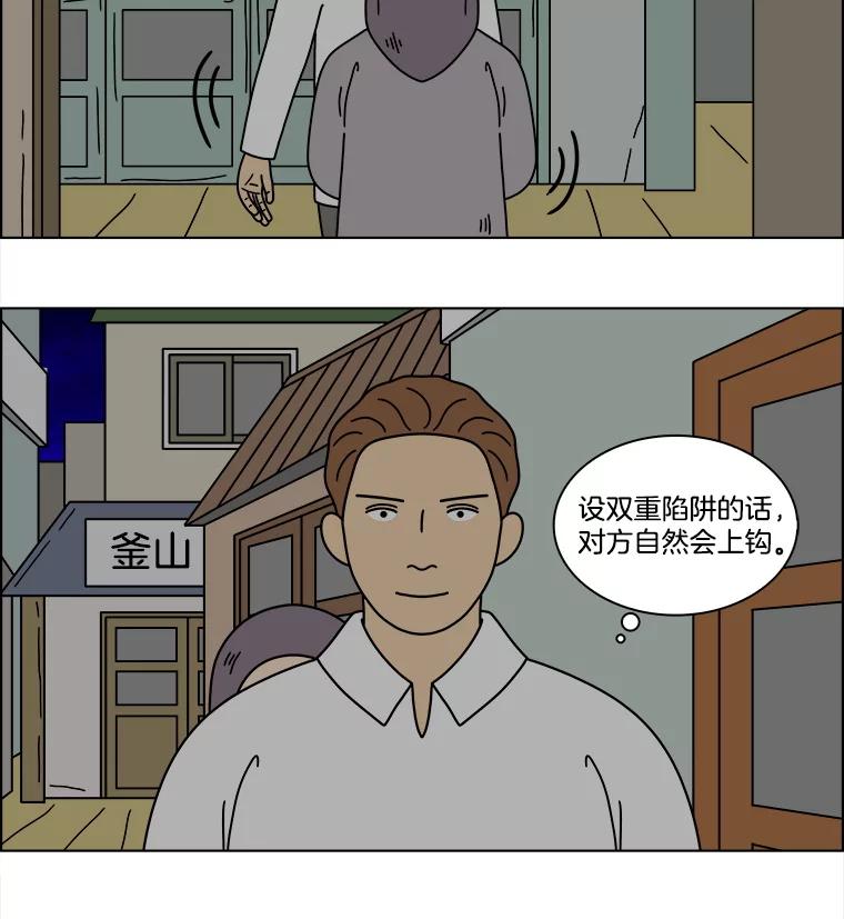 《双甲路边摊》360.蛋糕（最终篇） 第11页