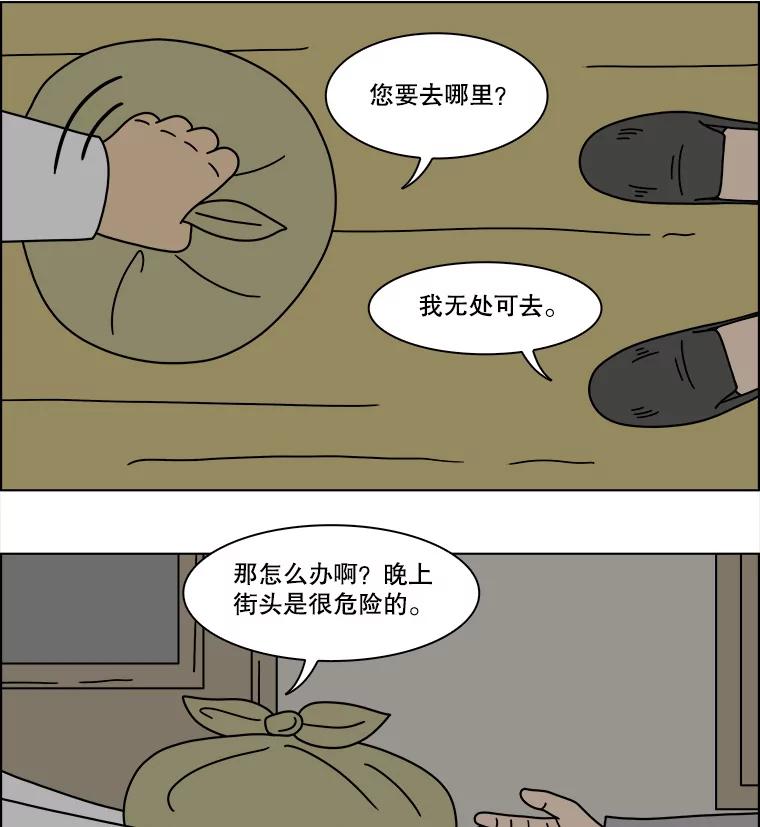 《双甲路边摊》360.蛋糕（最终篇） 第8页
