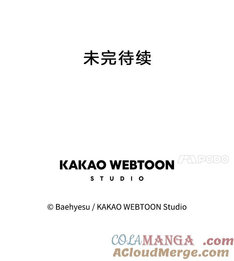 《双甲路边摊》360.蛋糕（最终篇） 第64页