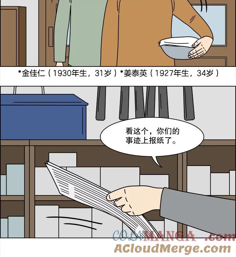 《双甲路边摊》360.蛋糕（最终篇） 第19页