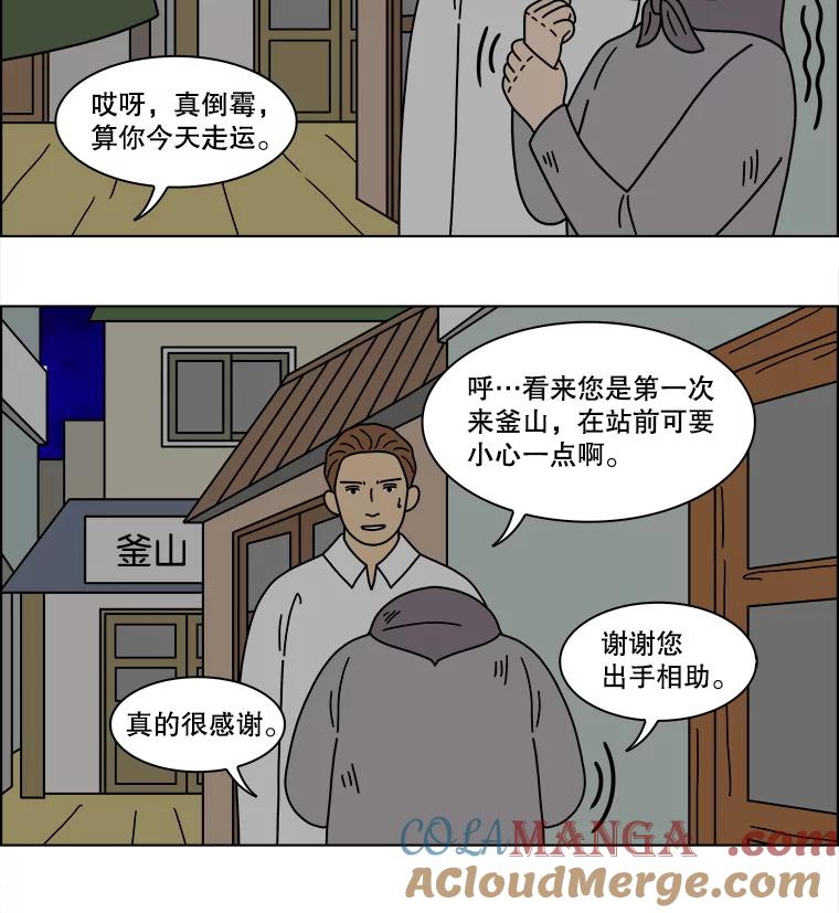 《双甲路边摊》360.蛋糕（最终篇） 第7页