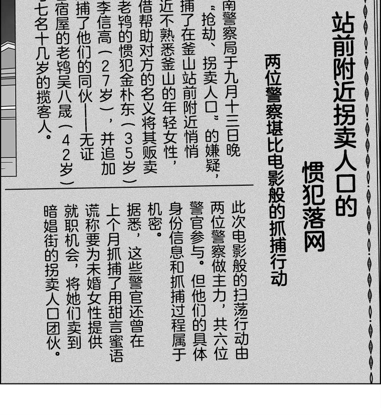 《双甲路边摊》360.蛋糕（最终篇） 第17页