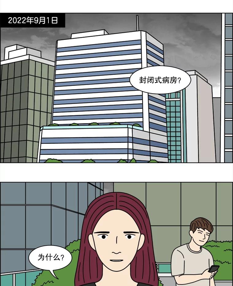 《双甲路边摊》361.烤鲍鱼（1） 第3页