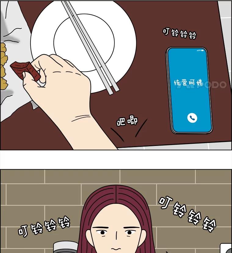 《双甲路边摊》361.烤鲍鱼（1） 第44页