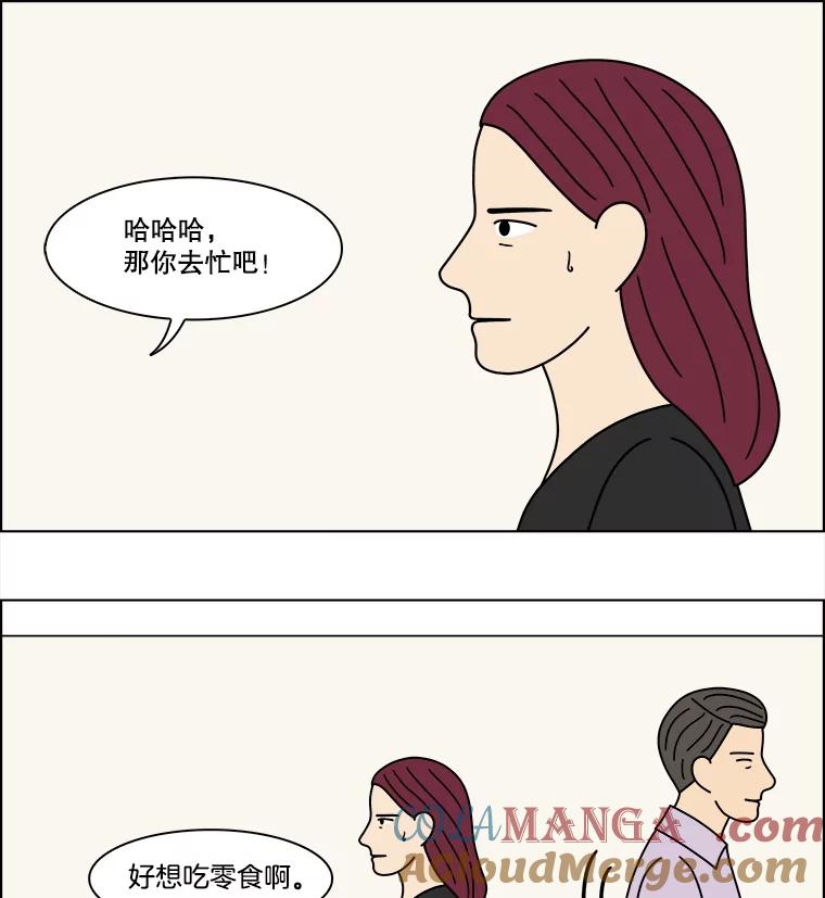 《双甲路边摊》361.烤鲍鱼（1） 第22页
