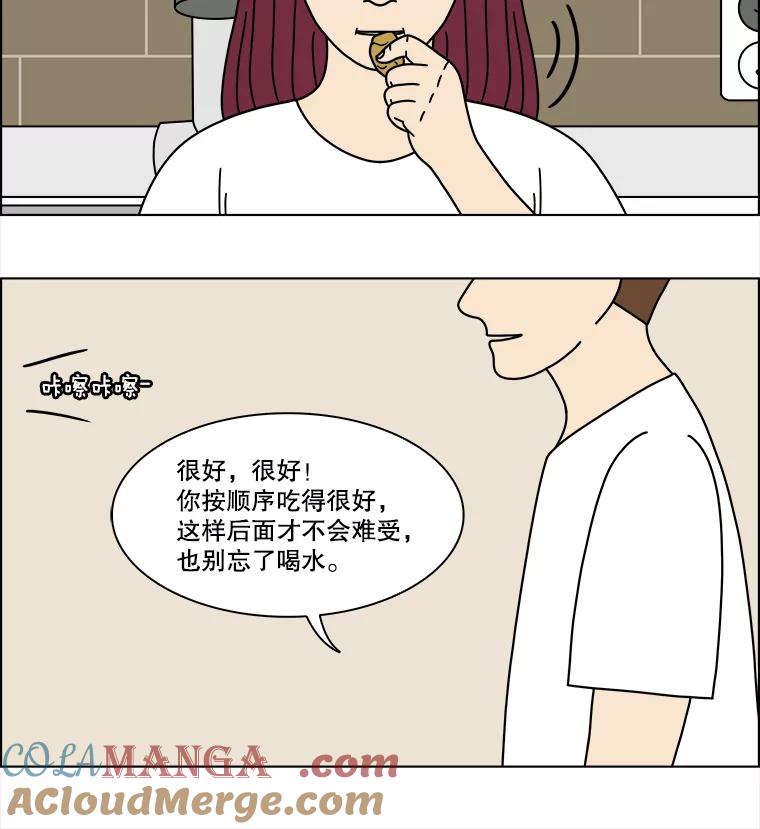 《双甲路边摊》361.烤鲍鱼（1） 第37页