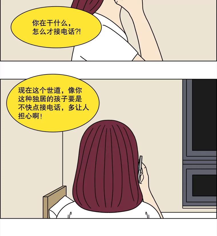 《双甲路边摊》361.烤鲍鱼（1） 第47页