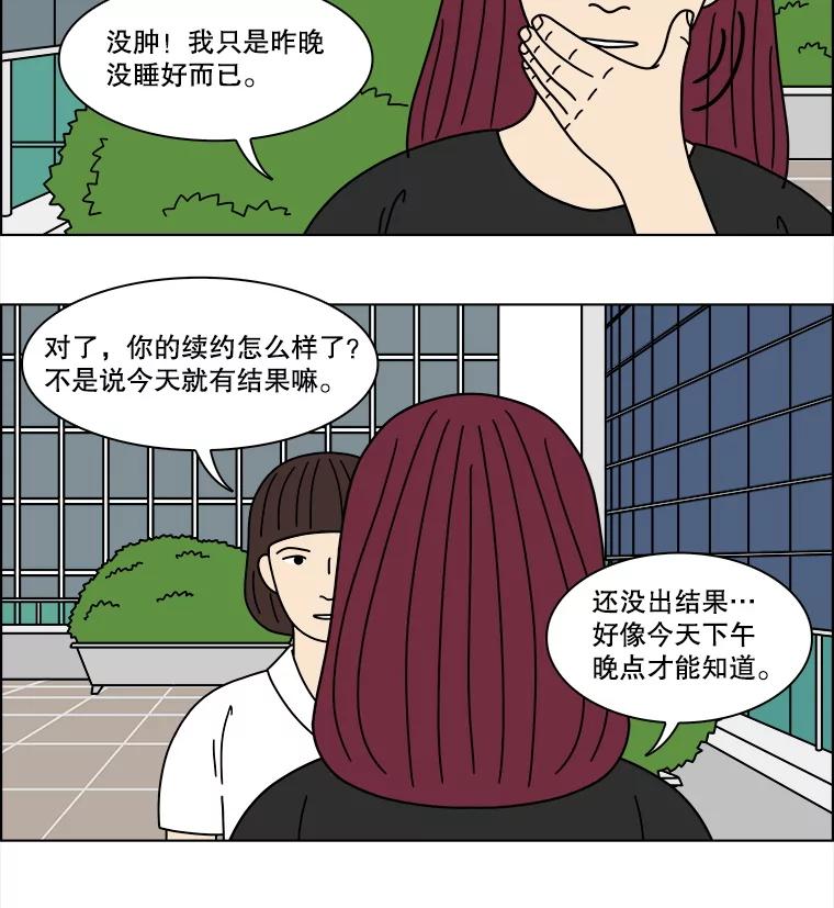 《双甲路边摊》361.烤鲍鱼（1） 第11页