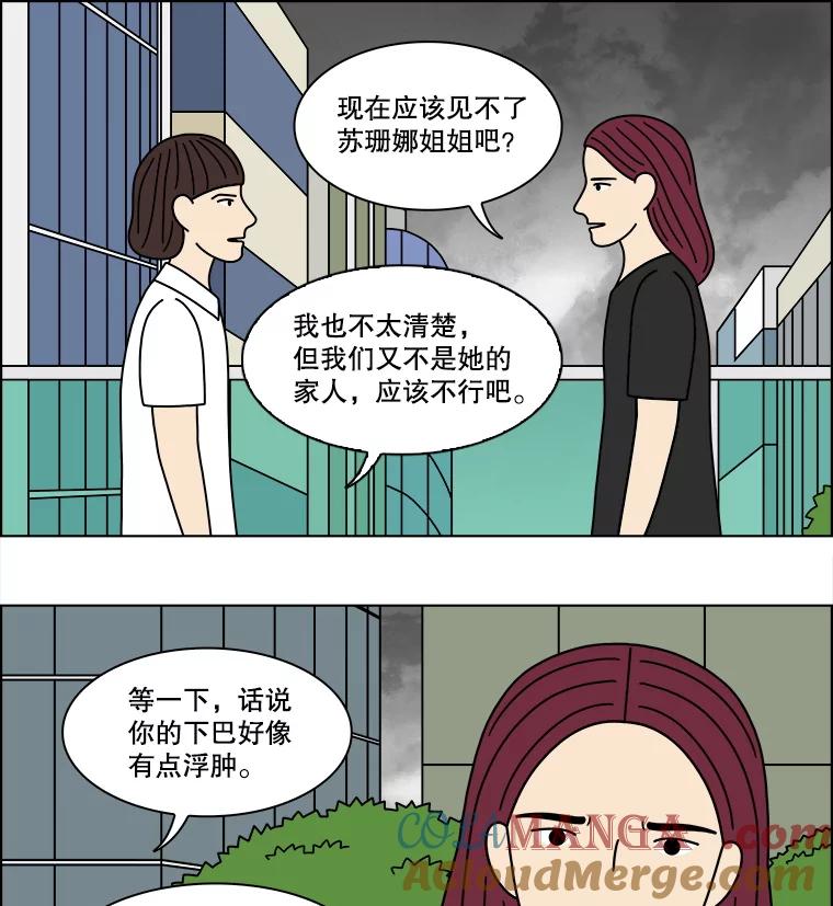 《双甲路边摊》361.烤鲍鱼（1） 第10页