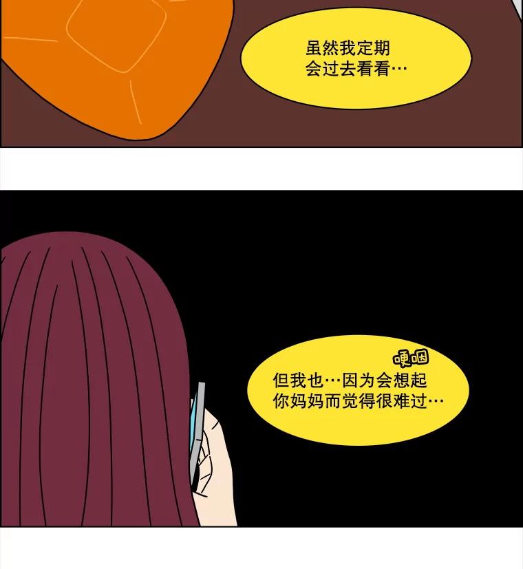 《双甲路边摊》361.烤鲍鱼（1） 第51页