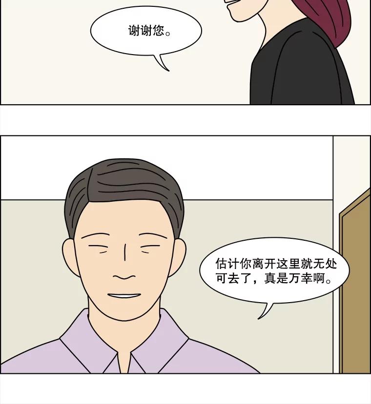 《双甲路边摊》361.烤鲍鱼（1） 第17页