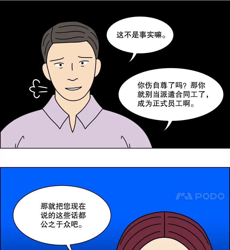 《双甲路边摊》361.烤鲍鱼（1） 第20页