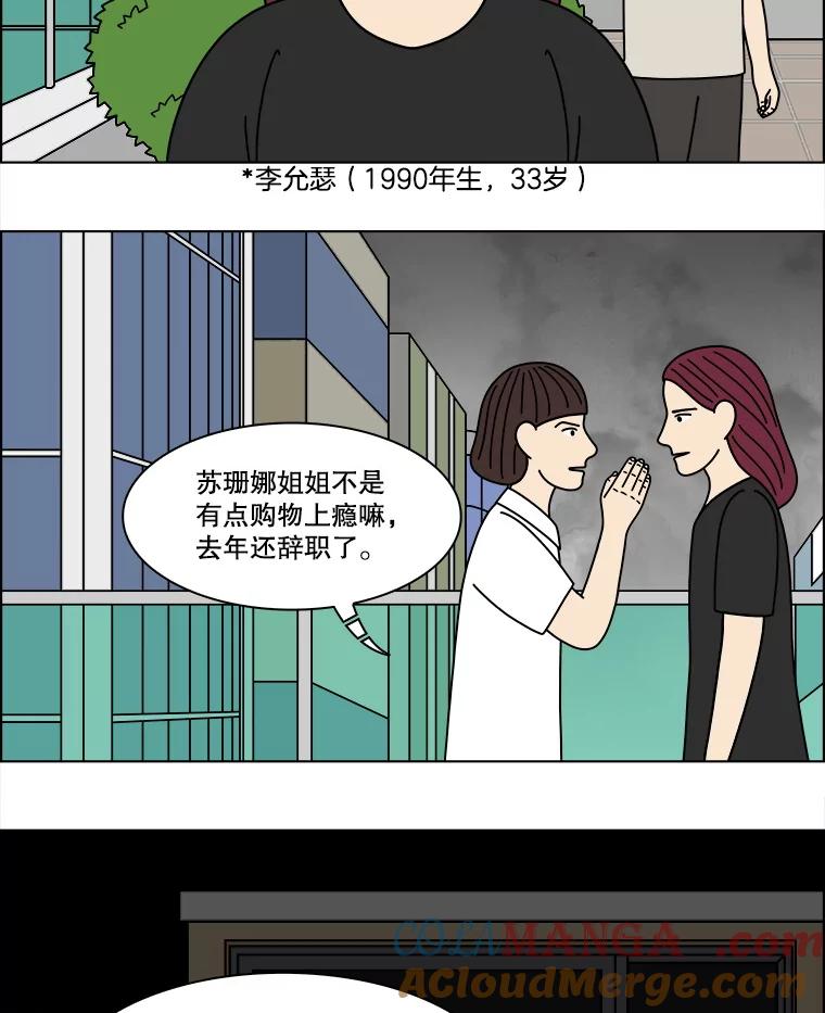 《双甲路边摊》361.烤鲍鱼（1） 第4页