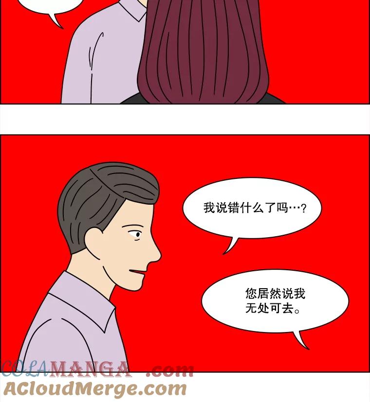《双甲路边摊》361.烤鲍鱼（1） 第19页
