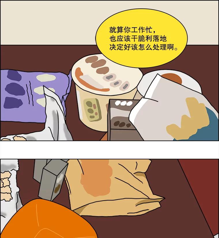 《双甲路边摊》361.烤鲍鱼（1） 第50页