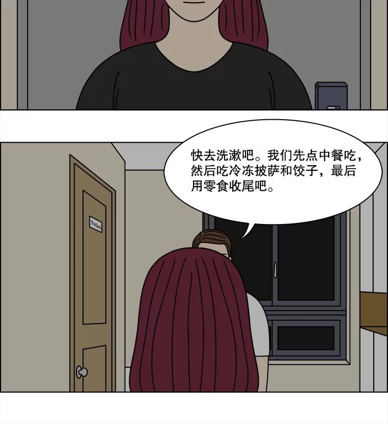 《双甲路边摊》361.烤鲍鱼（1） 第33页