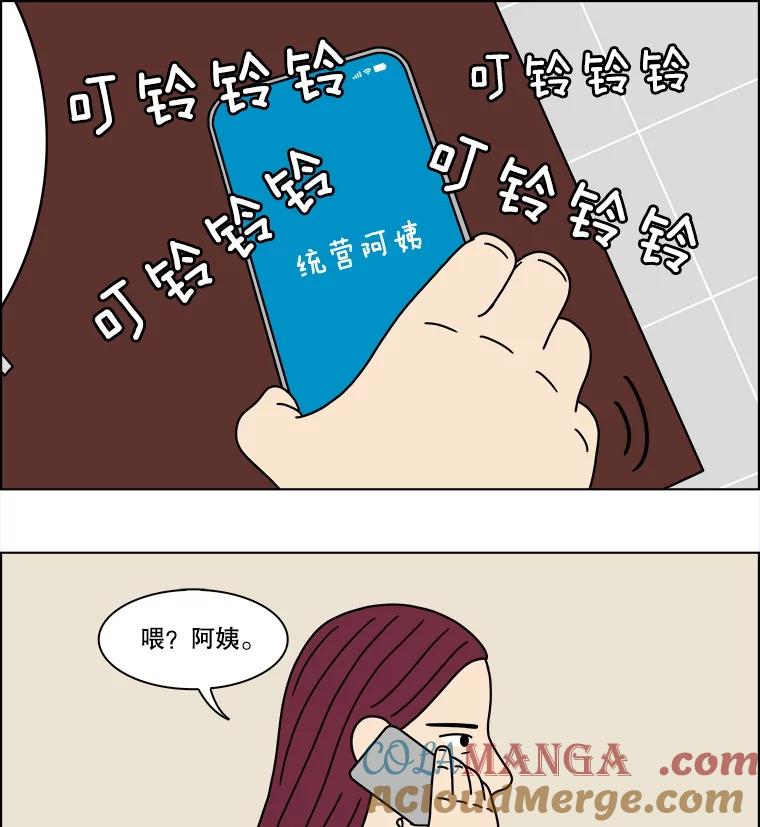 《双甲路边摊》361.烤鲍鱼（1） 第46页