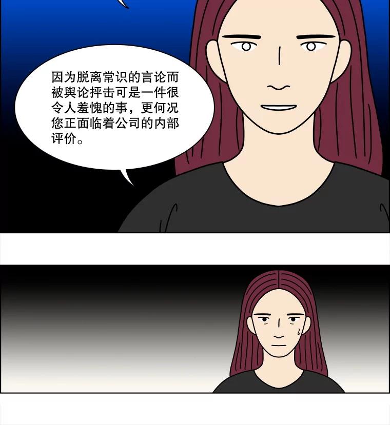 《双甲路边摊》361.烤鲍鱼（1） 第21页
