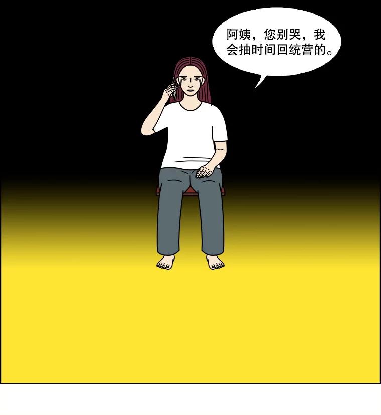 《双甲路边摊》361.烤鲍鱼（1） 第53页