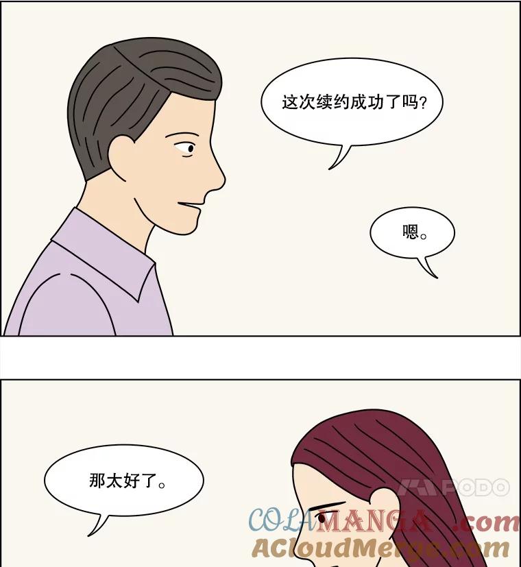 《双甲路边摊》361.烤鲍鱼（1） 第16页
