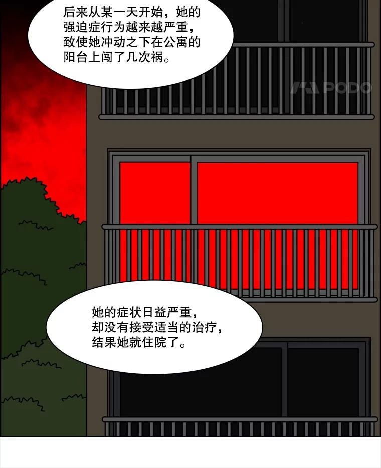 《双甲路边摊》361.烤鲍鱼（1） 第5页