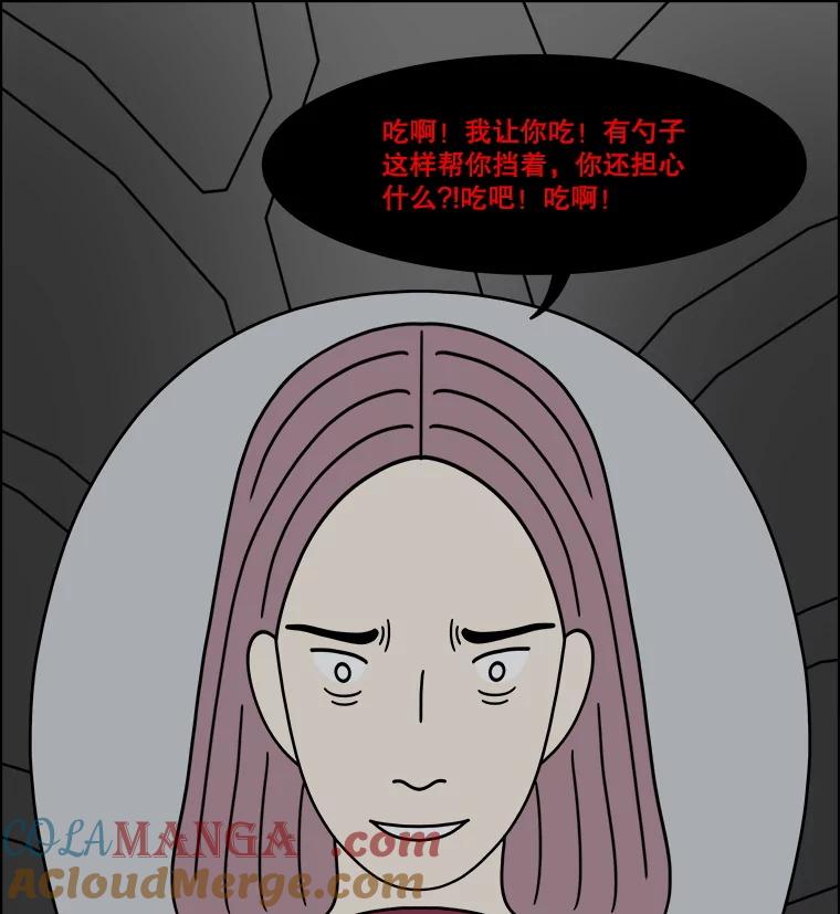《双甲路边摊》362.烤鲍鱼（2） 第58页