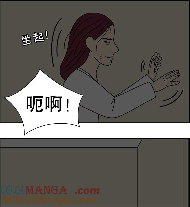 《双甲路边摊》362.烤鲍鱼（2） 第64页