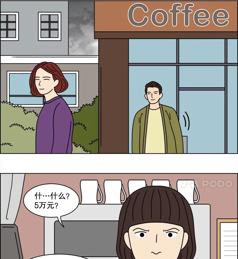 《双甲路边摊》362.烤鲍鱼（2） 第24页