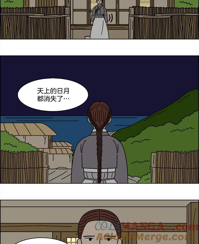 《双甲路边摊》362.烤鲍鱼（2） 第4页