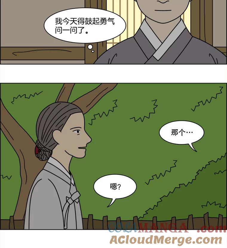 《双甲路边摊》362.烤鲍鱼（2） 第7页