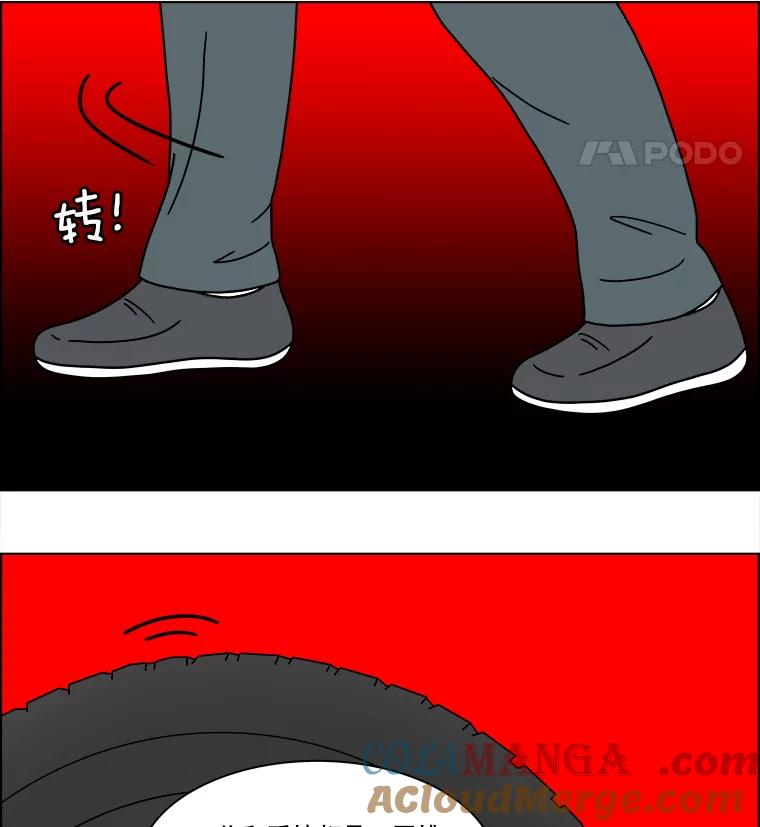 《双甲路边摊》362.烤鲍鱼（2） 第52页