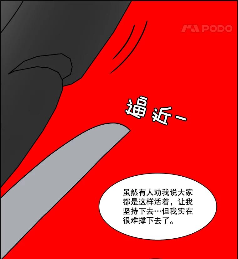 《双甲路边摊》362.烤鲍鱼（2） 第56页