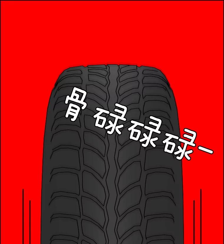 《双甲路边摊》362.烤鲍鱼（2） 第62页