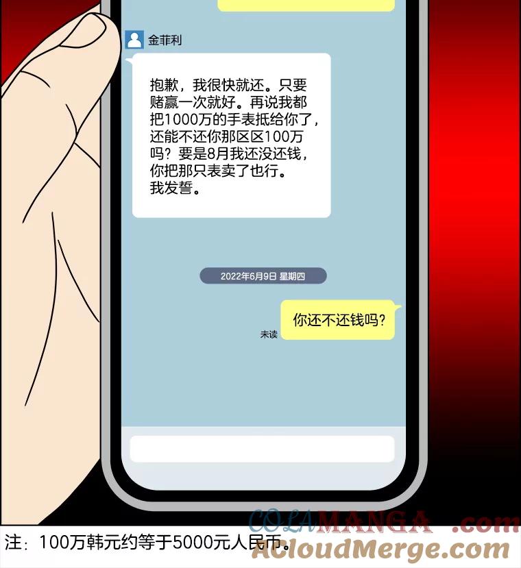 《双甲路边摊》362.烤鲍鱼（2） 第13页