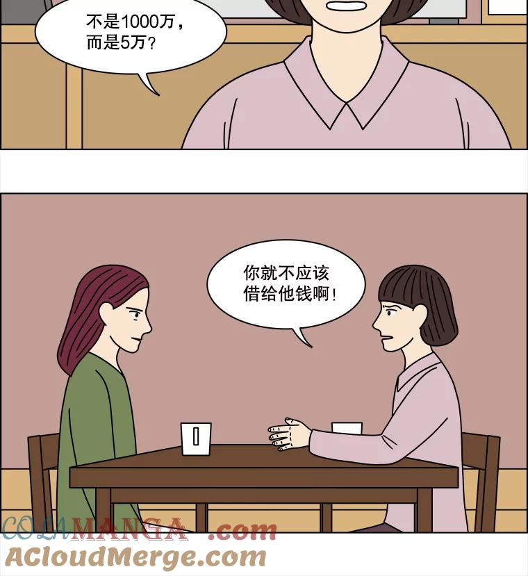 《双甲路边摊》362.烤鲍鱼（2） 第25页