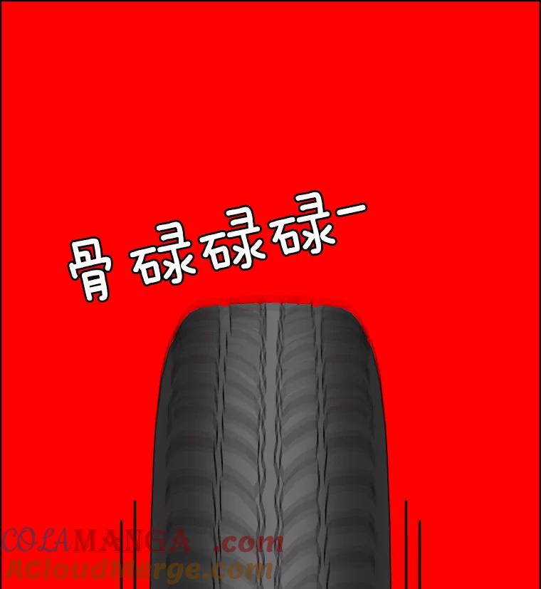 《双甲路边摊》362.烤鲍鱼（2） 第46页