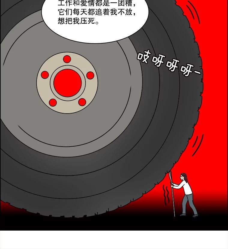 《双甲路边摊》362.烤鲍鱼（2） 第53页