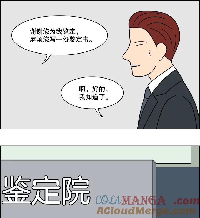 《双甲路边摊》362.烤鲍鱼（2） 第22页