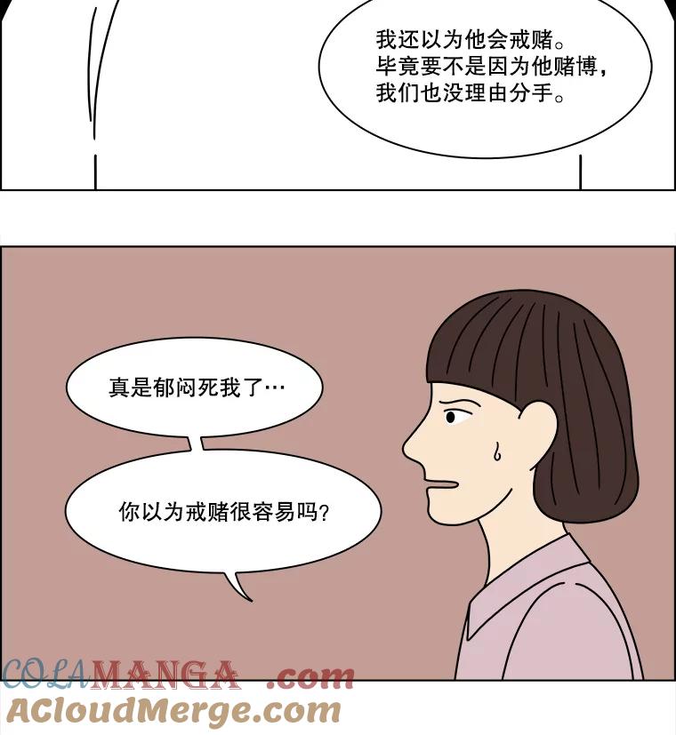 《双甲路边摊》362.烤鲍鱼（2） 第31页