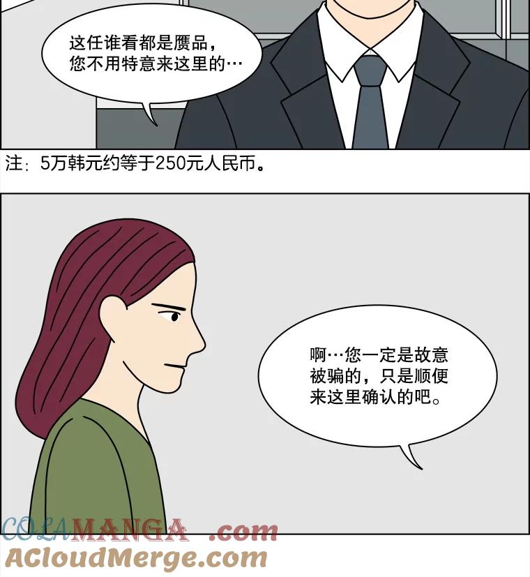 《双甲路边摊》362.烤鲍鱼（2） 第19页