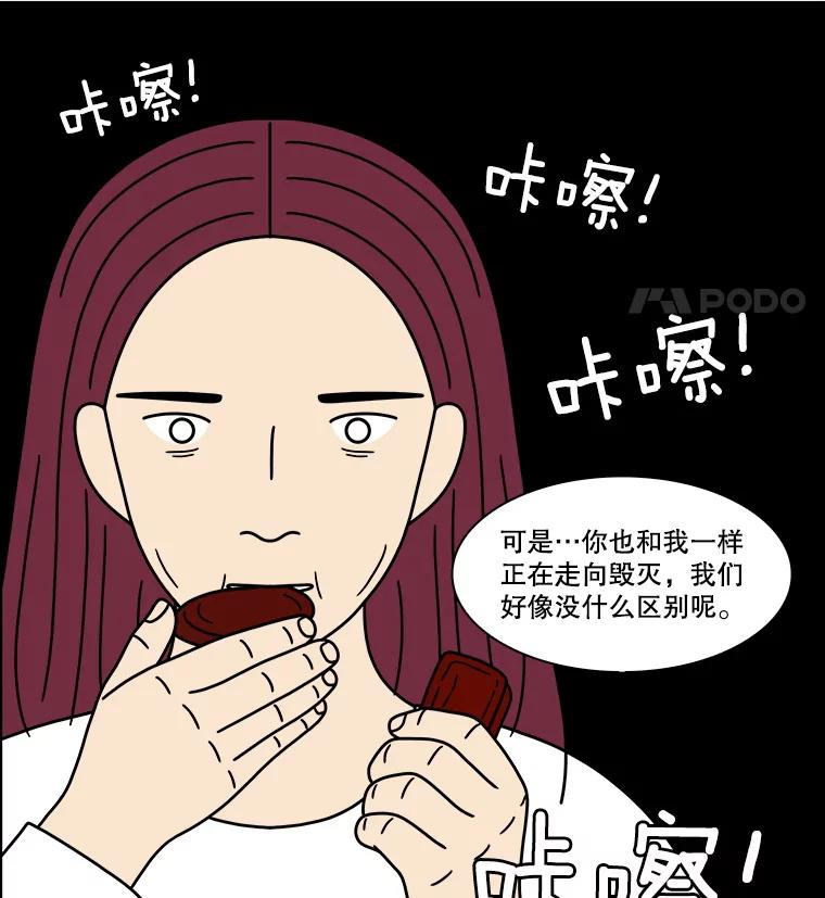 《双甲路边摊》362.烤鲍鱼（2） 第44页