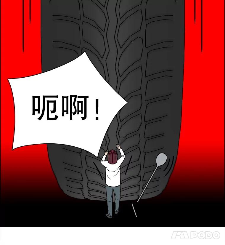 《双甲路边摊》362.烤鲍鱼（2） 第63页