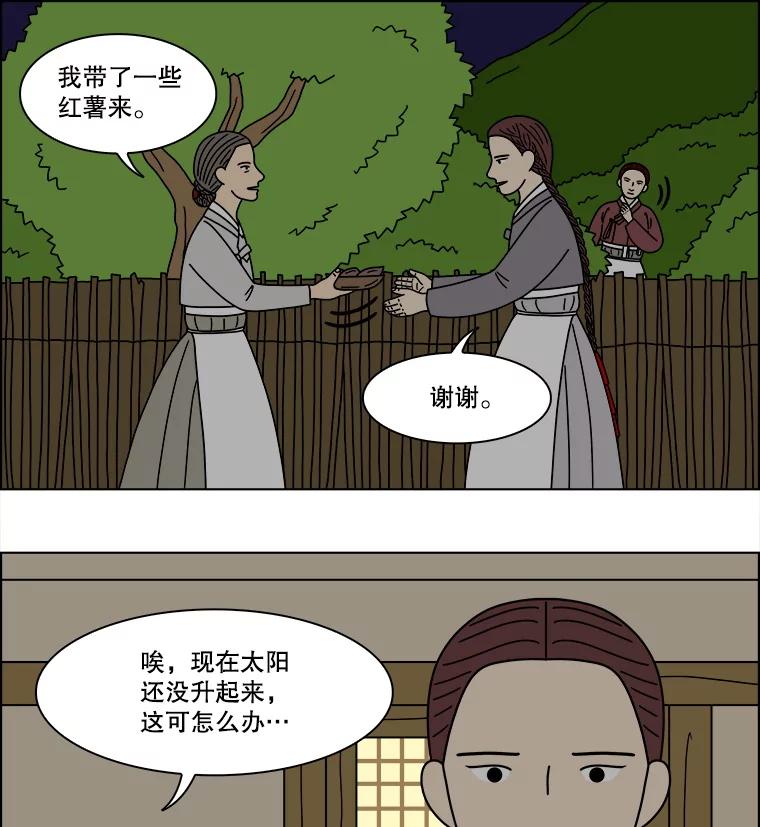 《双甲路边摊》362.烤鲍鱼（2） 第6页