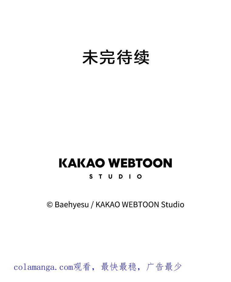 《双甲路边摊》362.烤鲍鱼（2） 第66页